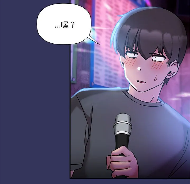 欢迎加入粉丝团！ - 第47話 - page 114