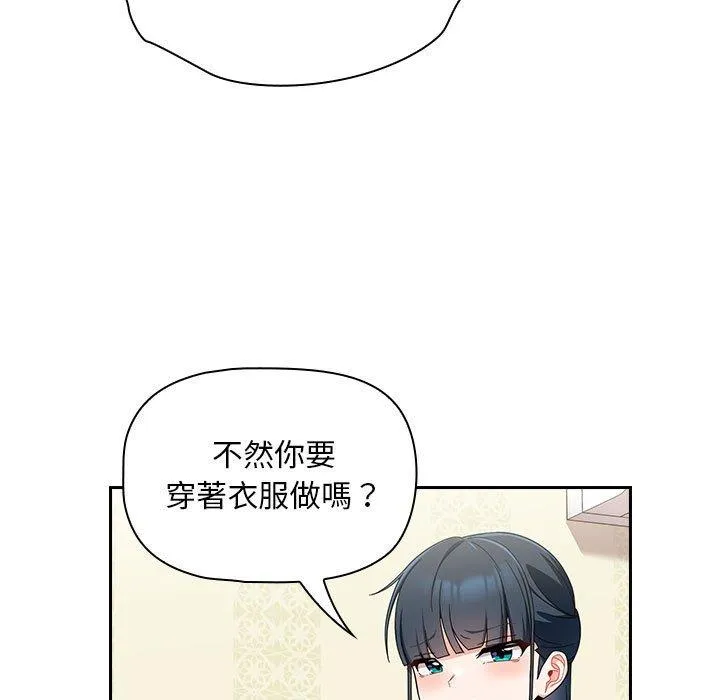 欢迎加入粉丝团！ - 第16话 - page 5