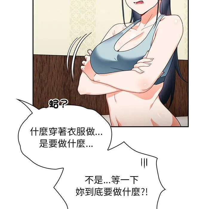 欢迎加入粉丝团！ - 第16话 - page 6