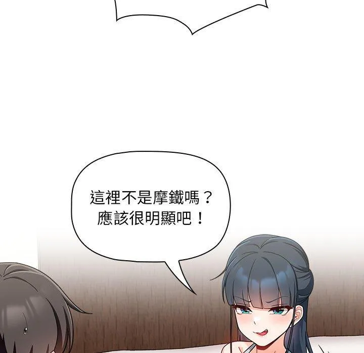 欢迎加入粉丝团！ - 第16话 - page 7