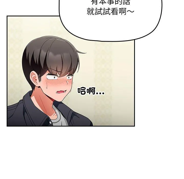欢迎加入粉丝团！ - 第16话 - page 11