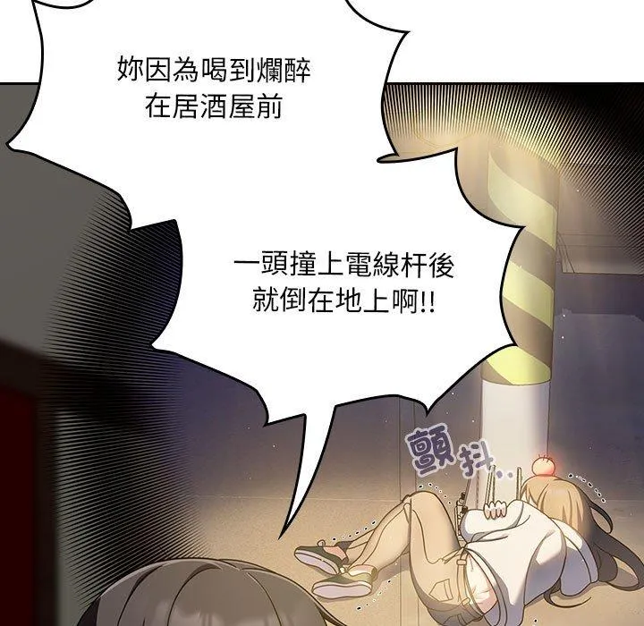 欢迎加入粉丝团！ - 第16话 - page 19