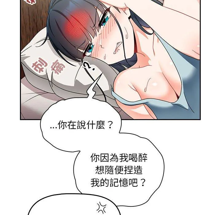 欢迎加入粉丝团！ - 第16话 - page 22