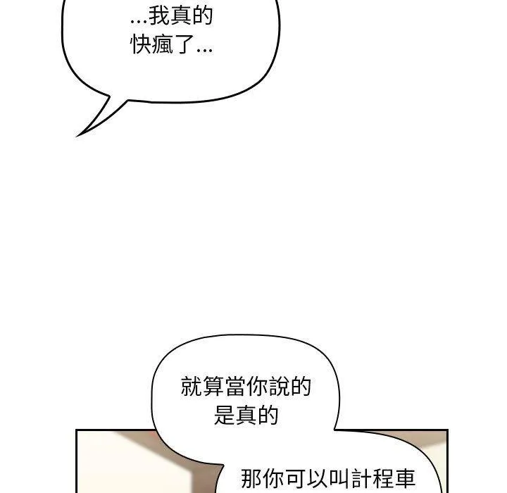 欢迎加入粉丝团！ - 第16话 - page 23