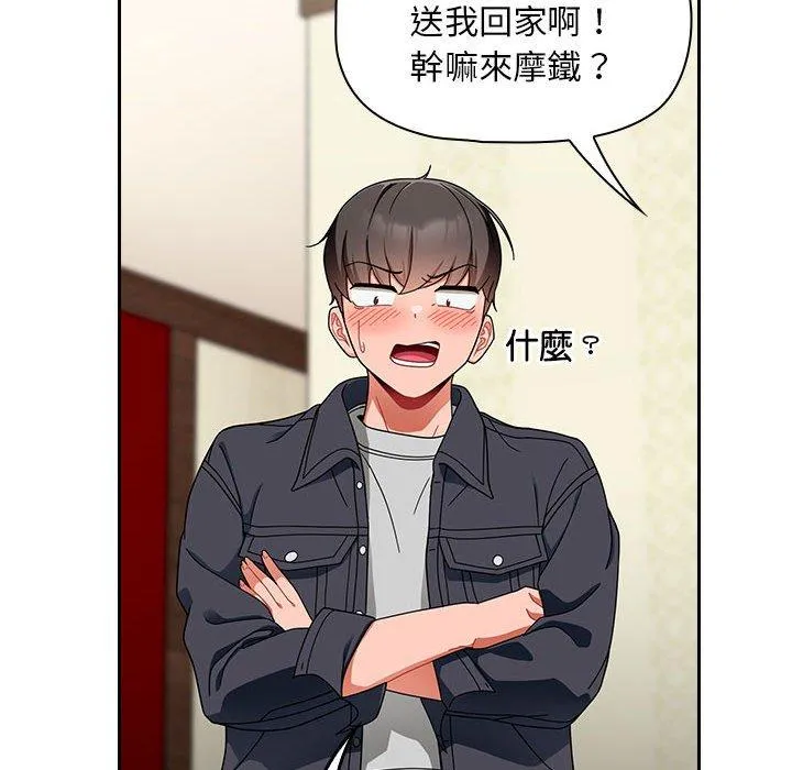 欢迎加入粉丝团！ - 第16话 - page 24