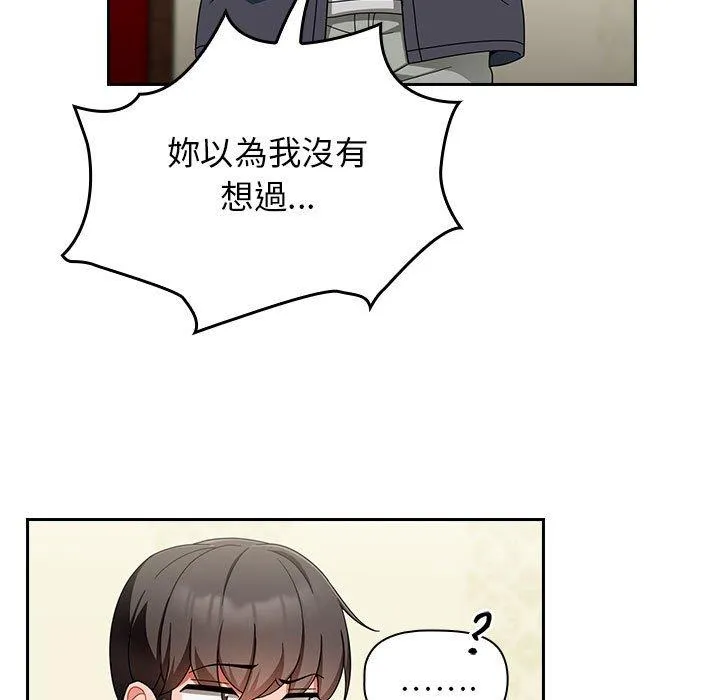 欢迎加入粉丝团！ - 第16话 - page 25