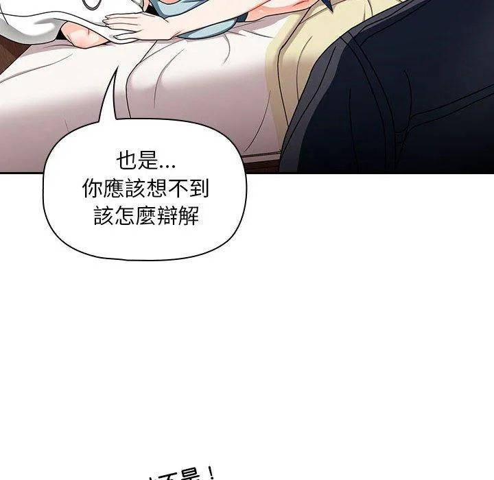 欢迎加入粉丝团！ - 第16话 - page 28