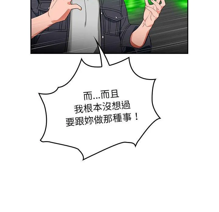欢迎加入粉丝团！ - 第16话 - page 30