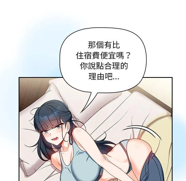 欢迎加入粉丝团！ - 第16话 - page 31