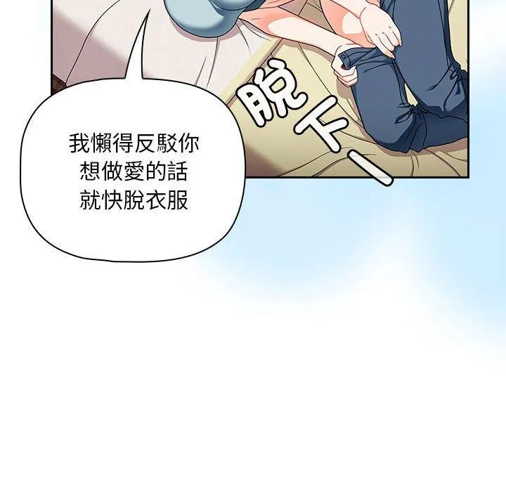 欢迎加入粉丝团！ - 第16话 - page 32