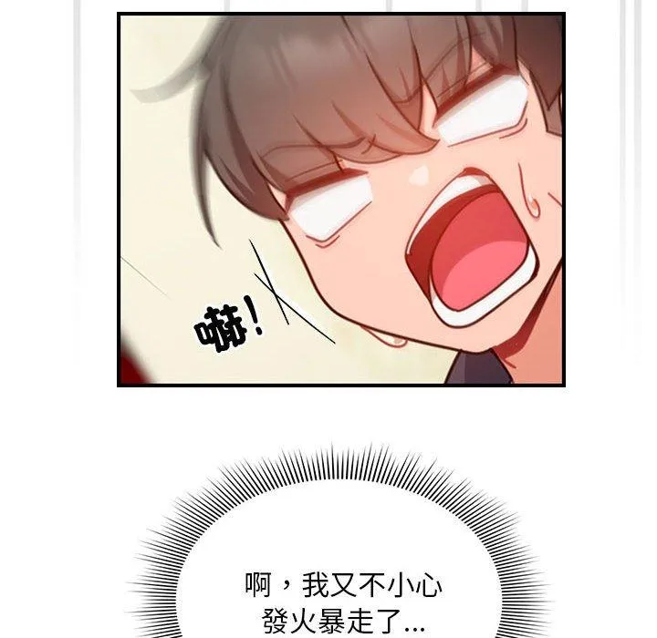 欢迎加入粉丝团！ - 第16话 - page 38