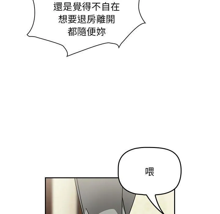 欢迎加入粉丝团！ - 第16话 - page 41