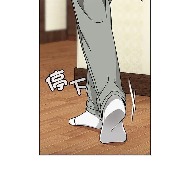 欢迎加入粉丝团！ - 第16话 - page 42