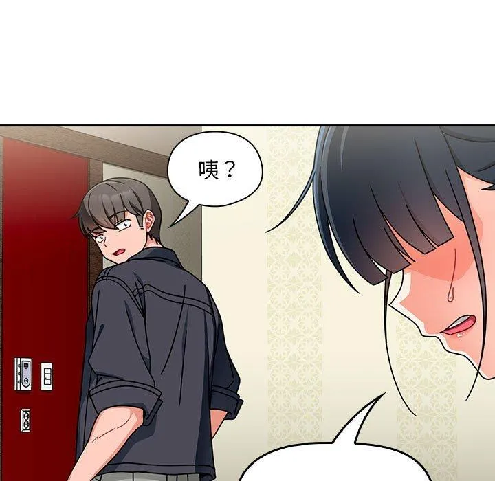 欢迎加入粉丝团！ - 第16话 - page 43