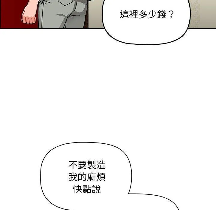 欢迎加入粉丝团！ - 第16话 - page 44
