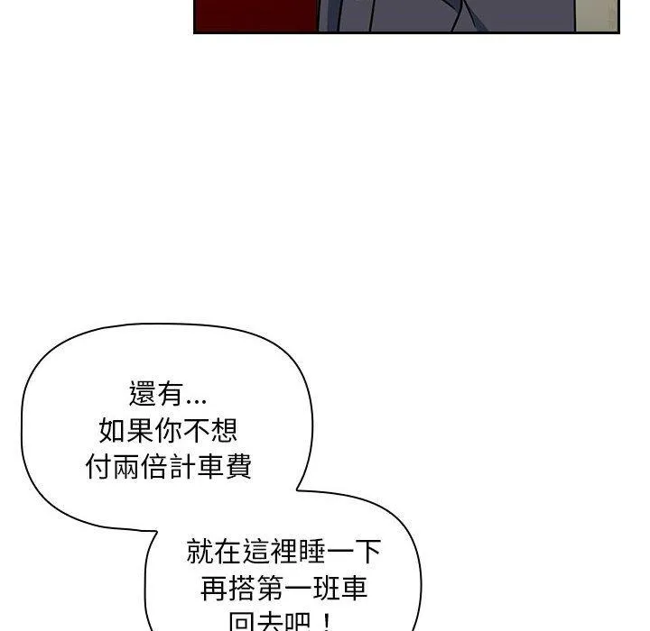 欢迎加入粉丝团！ - 第16话 - page 48