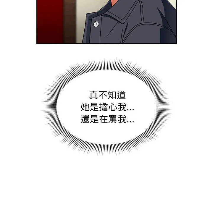 欢迎加入粉丝团！ - 第16话 - page 52