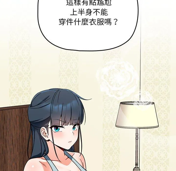 欢迎加入粉丝团！ - 第16话 - page 55