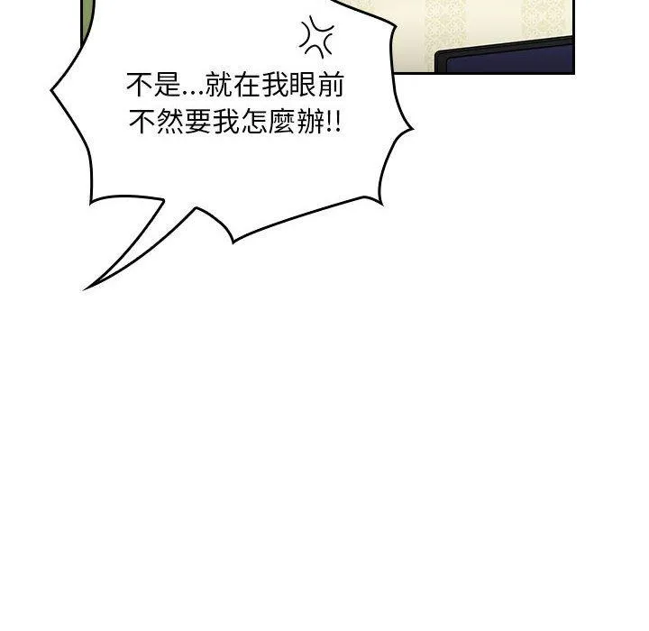 欢迎加入粉丝团！ - 第16话 - page 60