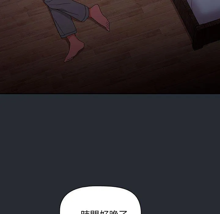 欢迎加入粉丝团！ - 第16话 - page 65