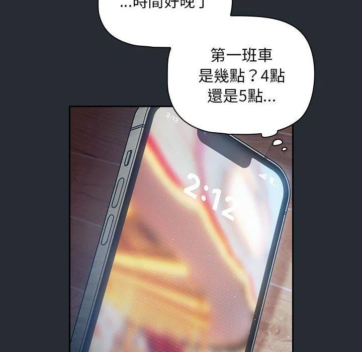 欢迎加入粉丝团！ - 第16话 - page 66
