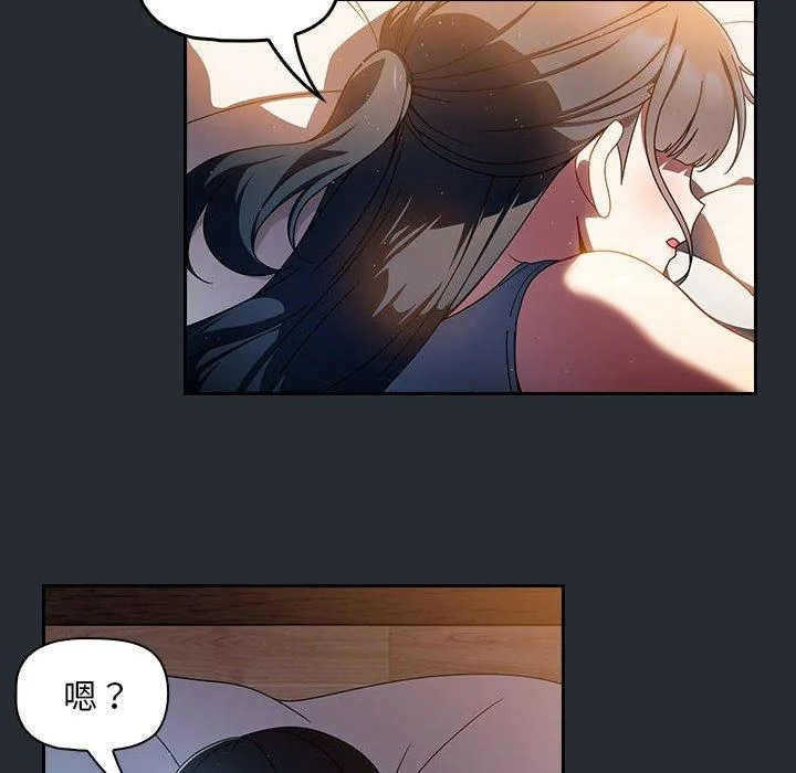 欢迎加入粉丝团！ - 第16话 - page 68