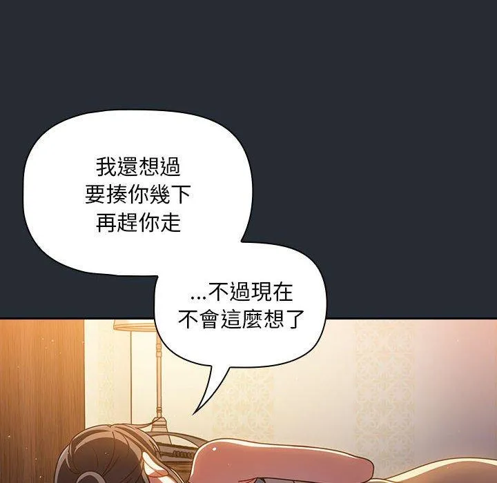 欢迎加入粉丝团！ - 第16话 - page 70