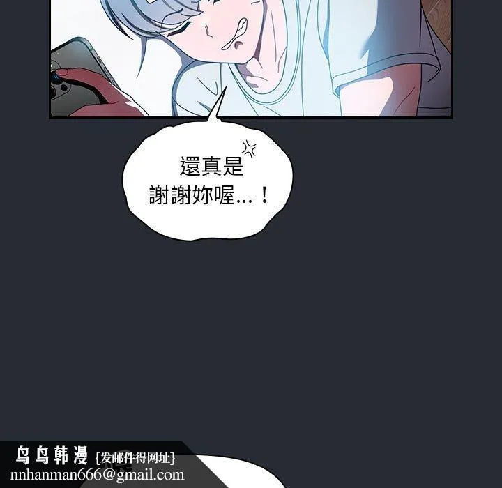 欢迎加入粉丝团！ - 第16话 - page 73
