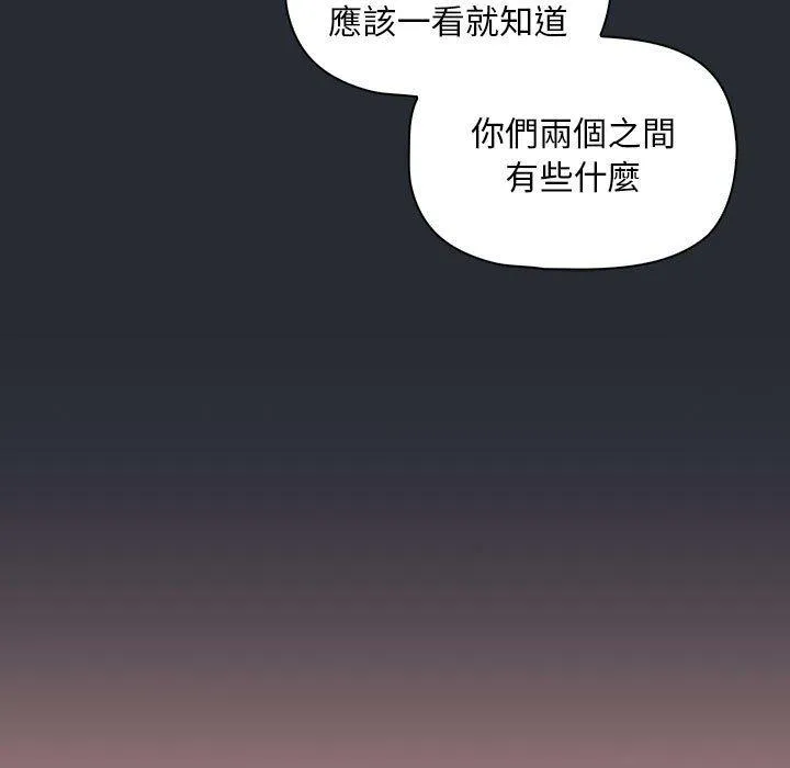 欢迎加入粉丝团！ - 第16话 - page 85