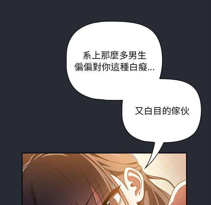欢迎加入粉丝团！ - 第16话 - page 95