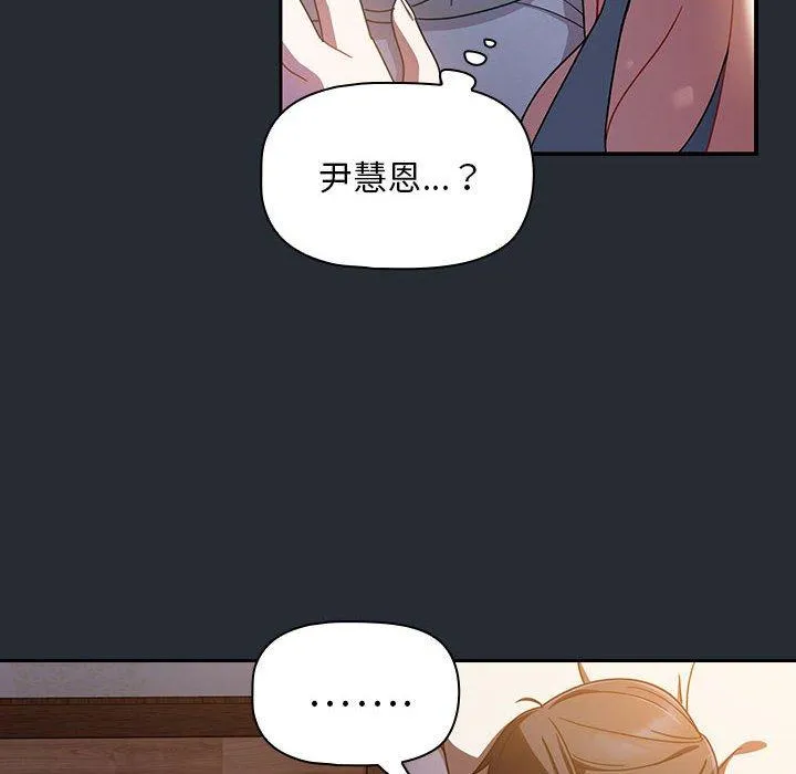 欢迎加入粉丝团！ - 第16话 - page 126