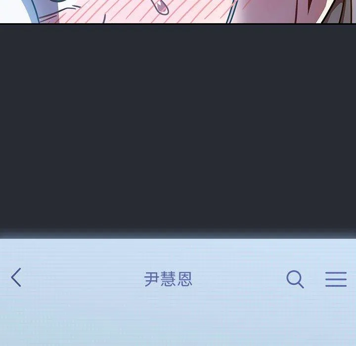 欢迎加入粉丝团！ - 第16话 - page 131