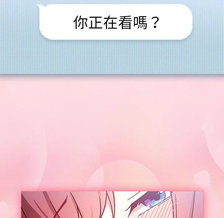 欢迎加入粉丝团！ - 第16话 - page 137