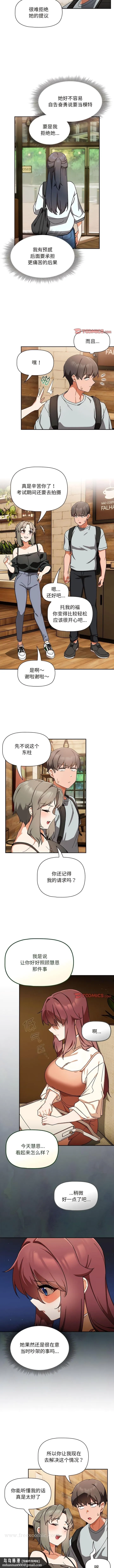 欢迎加入粉丝团！ - 第27话 - page 6