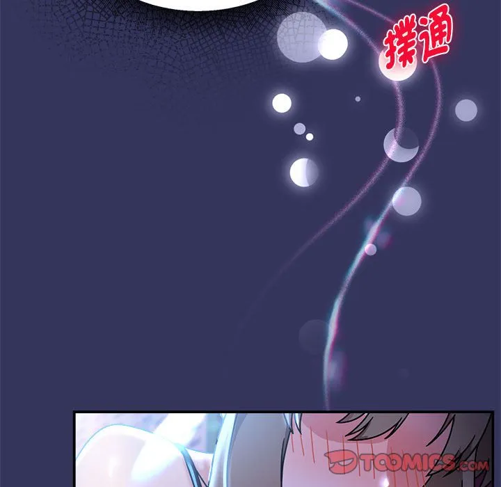 欢迎加入粉丝团！ - 第48話 - page 15