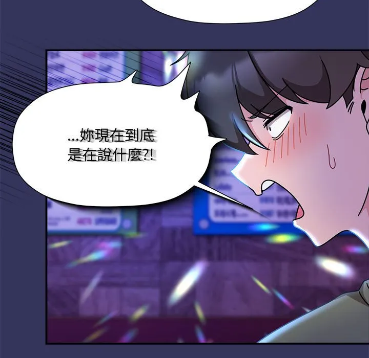 欢迎加入粉丝团！ - 第48話 - page 28