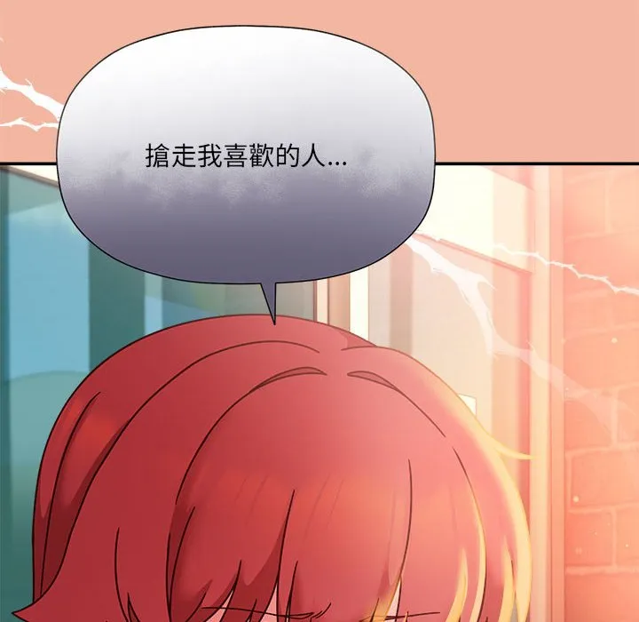 欢迎加入粉丝团！ - 第48話 - page 46