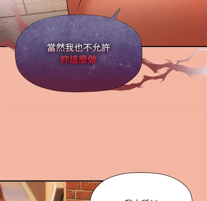 欢迎加入粉丝团！ - 第48話 - page 49