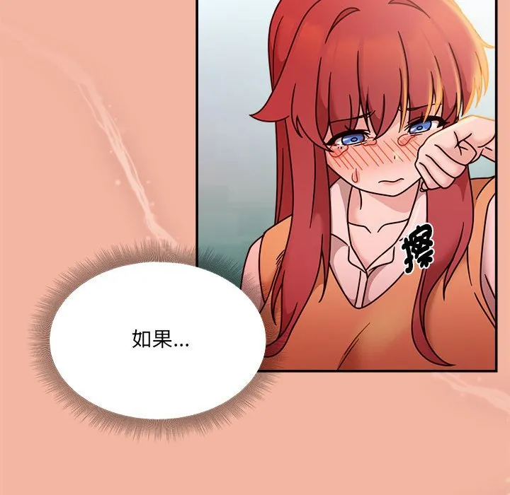 欢迎加入粉丝团！ - 第48話 - page 59
