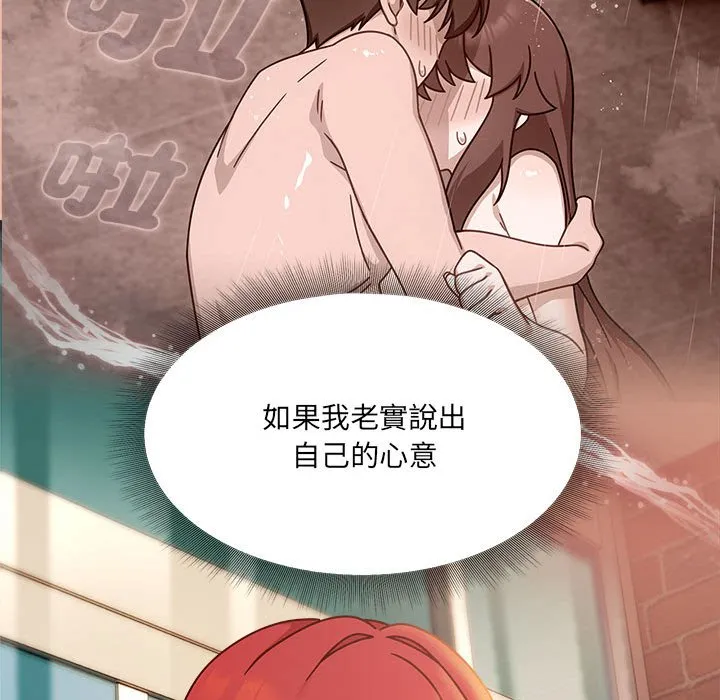 欢迎加入粉丝团！ - 第48話 - page 61