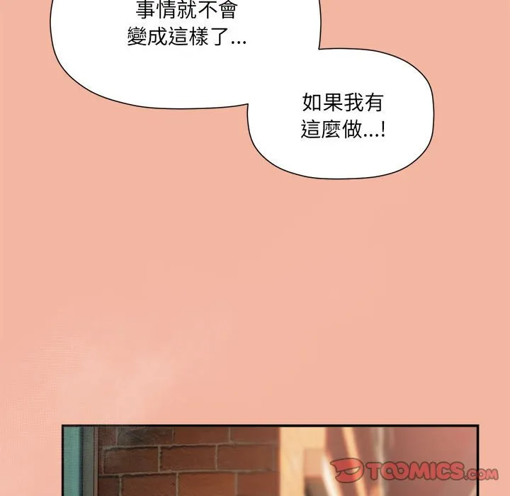 欢迎加入粉丝团！ - 第48話 - page 63