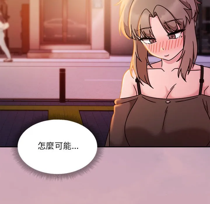 欢迎加入粉丝团！ - 第48話 - page 72