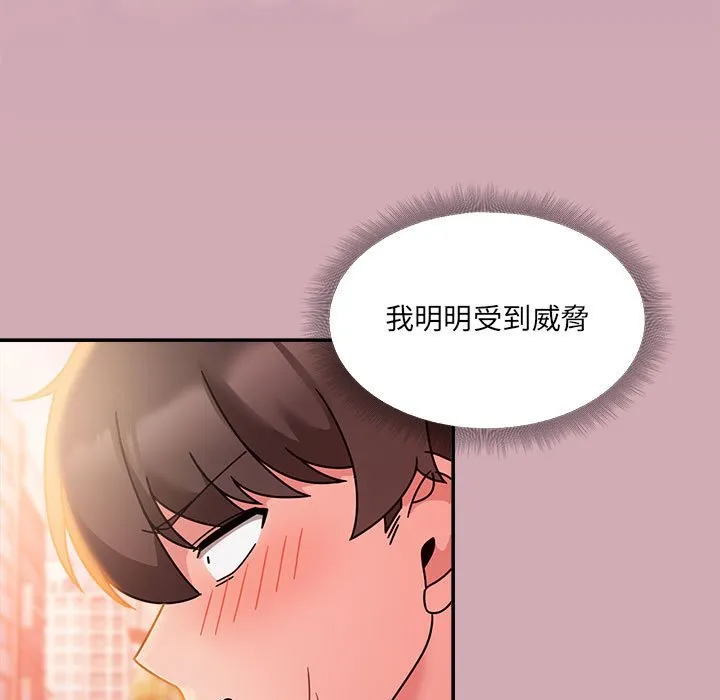欢迎加入粉丝团！ - 第48話 - page 73