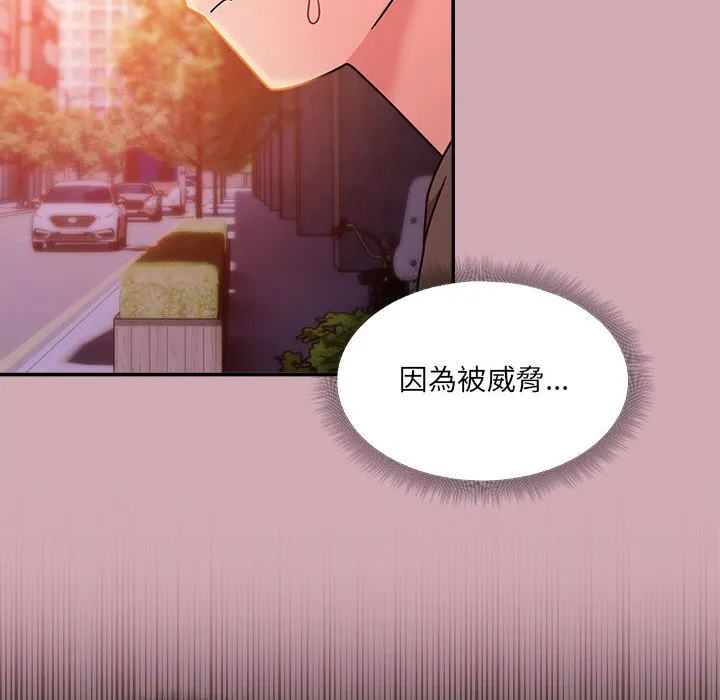 欢迎加入粉丝团！ - 第48話 - page 74