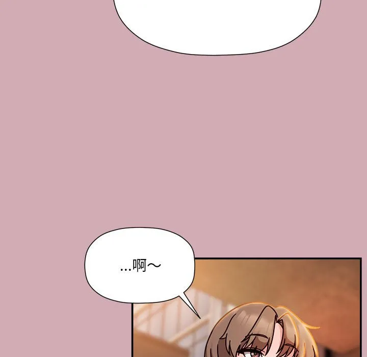 欢迎加入粉丝团！ - 第48話 - page 85
