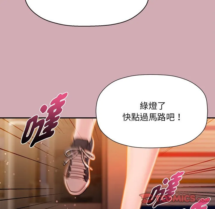 欢迎加入粉丝团！ - 第48話 - page 99