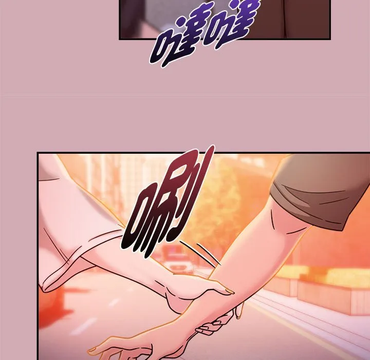 欢迎加入粉丝团！ - 第48話 - page 102
