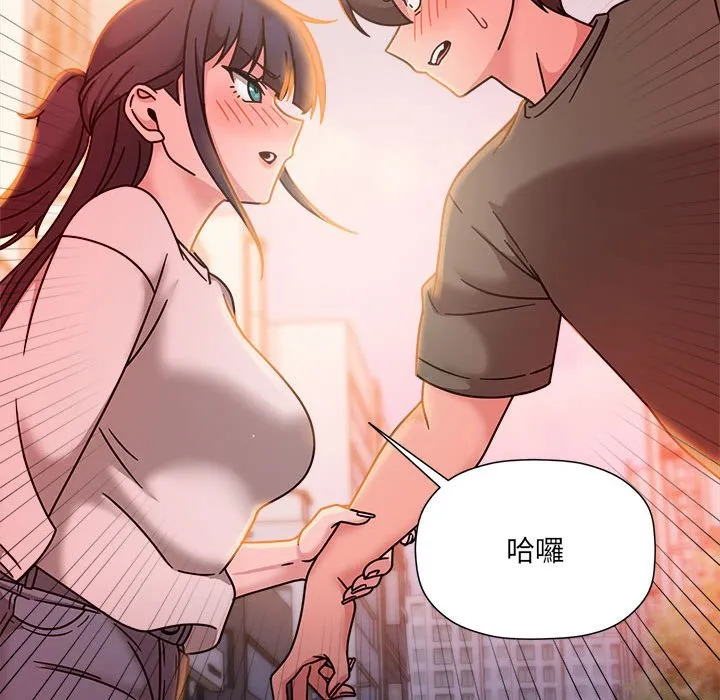 欢迎加入粉丝团！ - 第48話 - page 104