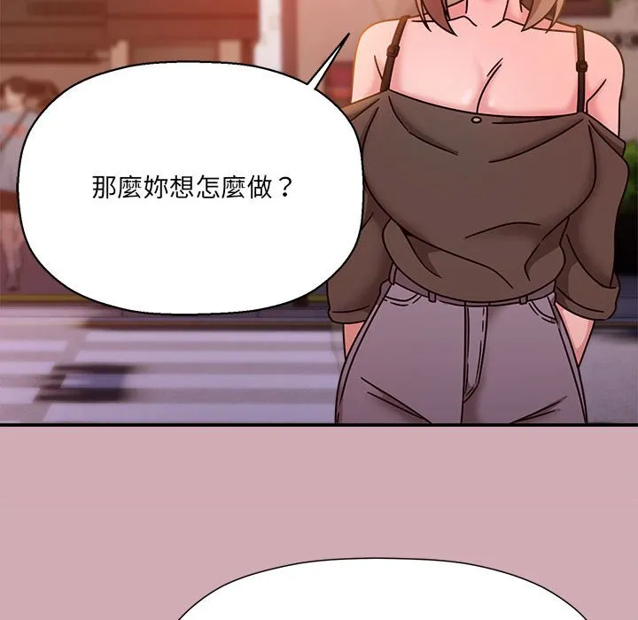欢迎加入粉丝团！ - 第48話 - page 118
