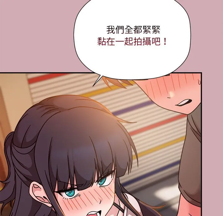 欢迎加入粉丝团！ - 第48話 - page 121